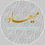 Telegram profile photo for میعاد | اطلاعرسانی مذهبی سبزوار