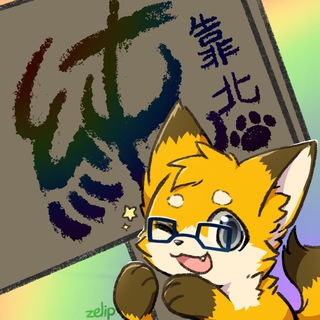 Telegram profile photo for 純靠北工程師