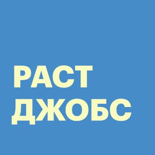 Telegram profile photo for Rust Jobs — вакансии и резюме
