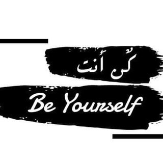 Telegram profile photo for كن أنت