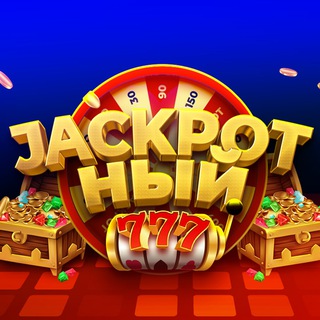 Telegram profile photo for ДжекПотный