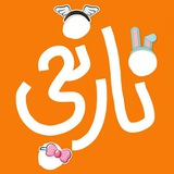 Telegram profile photo for 🍊نارنجی