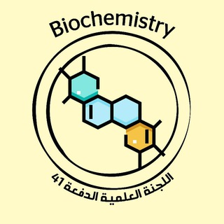 Telegram profile photo for قسم Biochemistry للدفعة 41