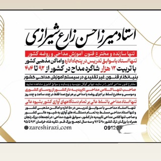 Telegram profile photo for کانال احادیث اهل بیت .استاد زارع شیرازی