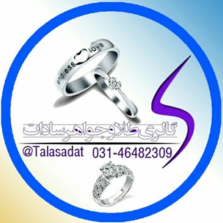 Telegram profile photo for طلا سادات ورزنه