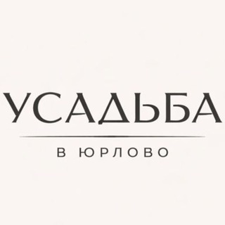 Telegram profile photo for УСАДЬБА ЮРЛОВО