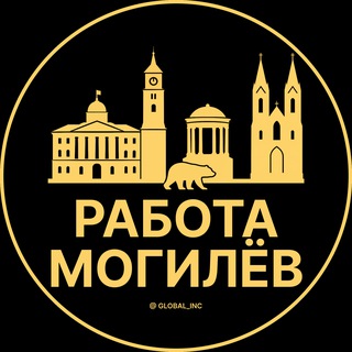 Telegram profile photo for Работа в Могилеве