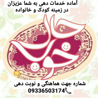 Telegram profile photo for حال خوب