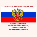 Telegram profile photo for Соборные смыслы герба и флага России
