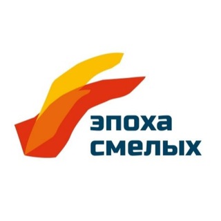 Telegram profile photo for ЭПОХА СМЕЛЫХ частная школа