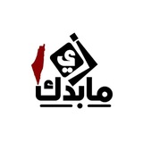 Telegram profile photo for زي ما بدك للكمبيوتر