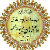 Telegram profile photo for باقیات