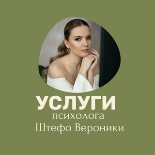Telegram profile photo for Услуги @shefonika_brand