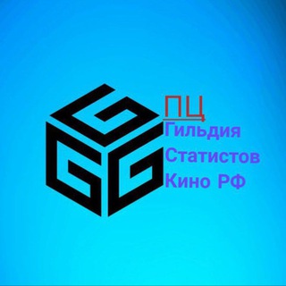 Telegram profile photo for КИНО И РЕКЛАМА транспорт в кино съемки кастинги актеры артисты клипы блогер массовка амс модели тфп Москва подработка ежедневные