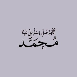 Telegram profile photo for صدقة جاريه .