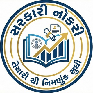 Telegram profile photo for 👑 સરકારી નોકરી 2025 - 26 👑
