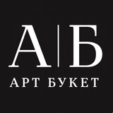 Telegram profile photo for Артбукет
