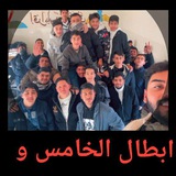 Telegram profile photo for واجبات السادس العلمي شعبة ه