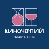 Telegram profile photo for ВИНОЧЕРПИЙ