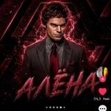 Telegram profile photo for Картошечка зедердуся🥶🥶