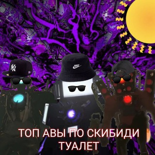 Telegram profile photo for Топ авы