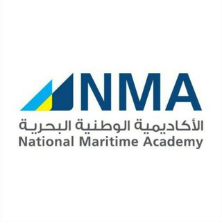 Telegram group profile photo for NMA الأكاديمية الوطنية البحرية