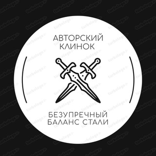 Telegram profile photo for АВТОРСКИЙ КЛИНОК🗡️ВДК