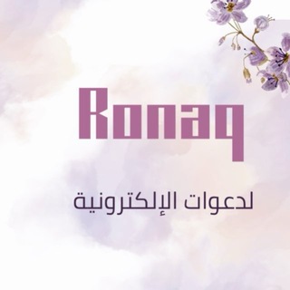 Telegram profile photo for رونق لدعوات الإلكترونية