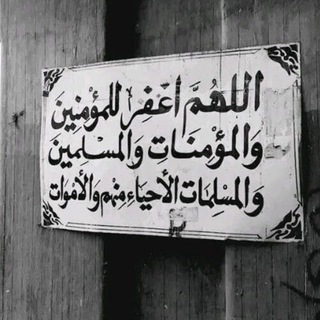 Telegram profile photo for ( وَكَفَى بِاللَّهِ وَكِيلًا )