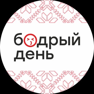 Telegram profile photo for Бодрый день | Сеть кофеен