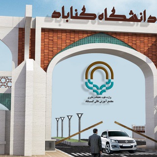 Telegram profile photo for اخبار دانشجویان دانشگاه گناباد