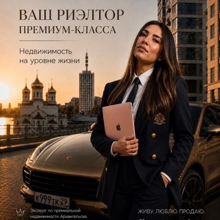Telegram profile photo for Real Estate with love Julia Pigina 🏬