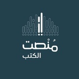 Telegram profile photo for منصت الكتب