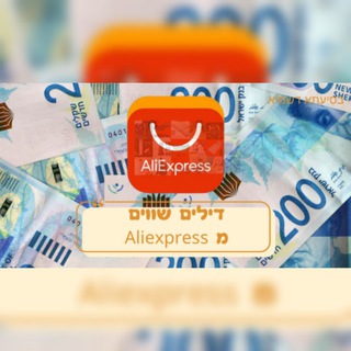 Telegram profile photo for דיל טוב מבית עלי אקספרס