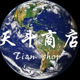 Telegram profile photo for 天斗国际 资源商店