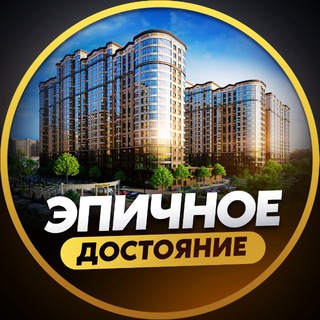 Telegram profile photo for ЧАТ ЖК ДОСТОЯНИЕ