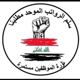 Telegram profile photo for سلم الرواتب الجديد