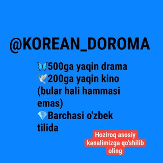Telegram profile photo for 🦋KOREAN DRAMA🦋