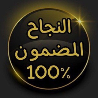 Telegram profile photo for استثمار فلوسك ارباح حلال 1