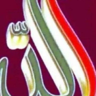 Telegram profile photo for 📚 ( سدرة المنتهى ) 📚