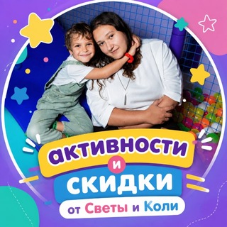 Telegram profile photo for Активности и скидки :)