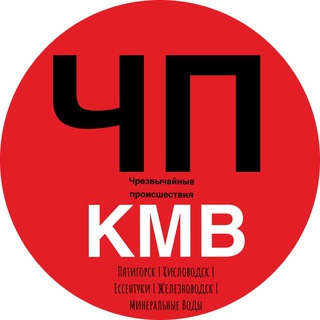 Telegram profile photo for ЧП КМВ