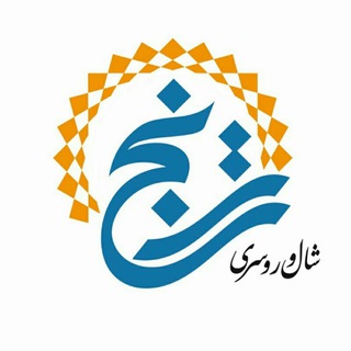 Telegram profile photo for شال و روسری ترنج