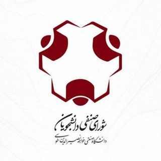 Telegram profile photo for شورای صنفی خوابگاەهای دخترانە