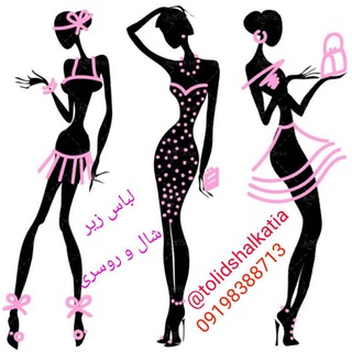 Telegram profile photo for تولیدی کاتیا(عصمتی)