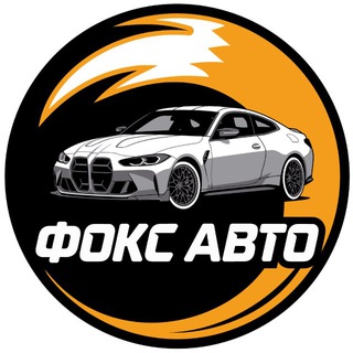 Telegram profile photo for ФОКС АВТО
