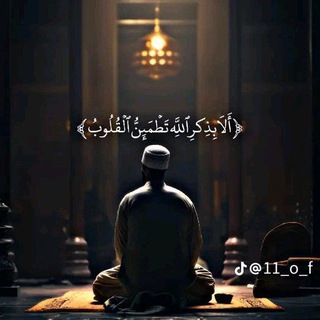 Telegram profile photo for ليَطمئنَّ قلبُڪَ 🤍🌻