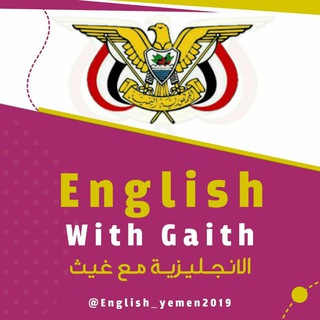 Telegram profile photo for فهرس الانجليزيه مع غيث㋡