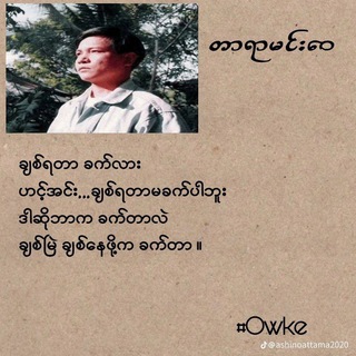 Telegram profile photo for မော်ဒန်ကဗျာ ချန်နယ်
