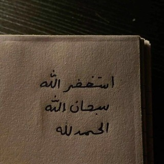 Telegram profile photo for ليزهر قلبك 🤍.